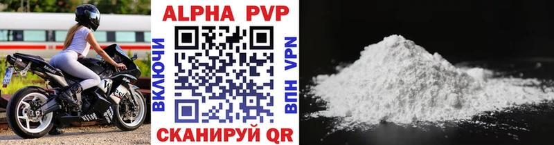 A-PVP VHQ Кимовск