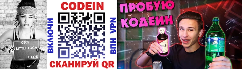 купить наркотик  Кимовск  Кодеин Purple Drank 