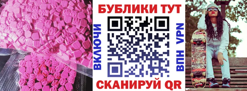 ЭКСТАЗИ 280 MDMA Кимовск