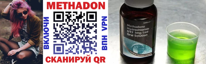 где купить   Кимовск  МЕТАДОН methadone 