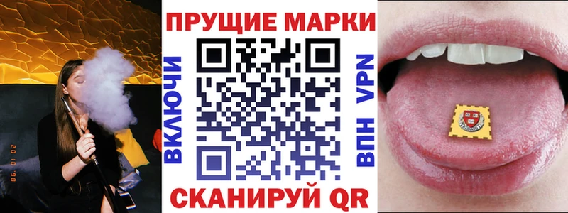 Марки 25I-NBOMe 1,5мг  Кимовск 